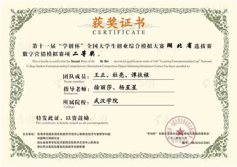 武汉学院金融学专业介绍